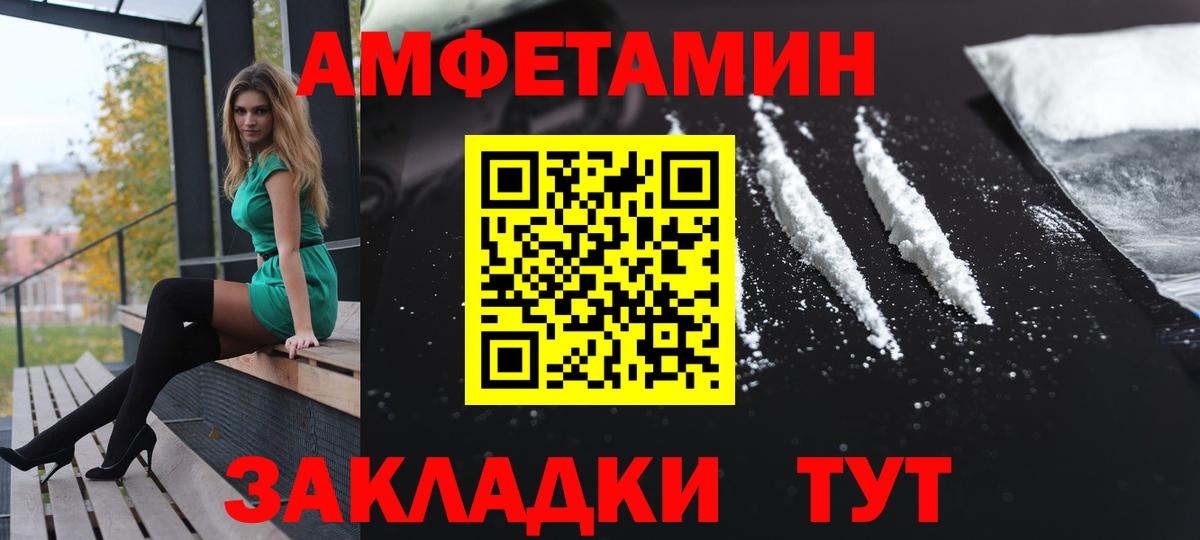 Амфетамин Premium Котовск