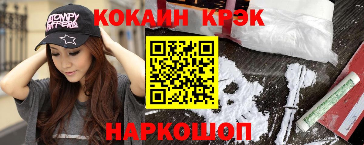 Котовск  магазин  наркотиков  Вход с VPN  COCAIN VHQ 