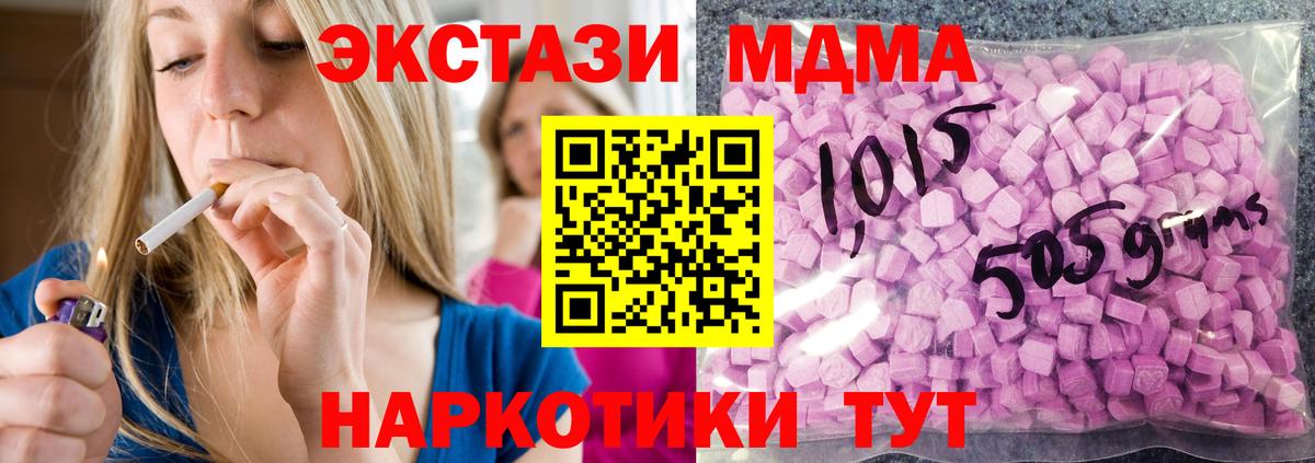 Ecstasy ешки Котовск