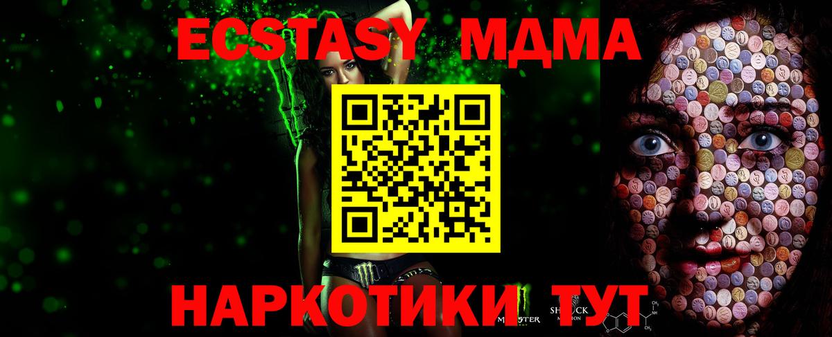 Котовск  ЭКСТАЗИ Cube  Вход с VPN  Ecstasy Дубай 