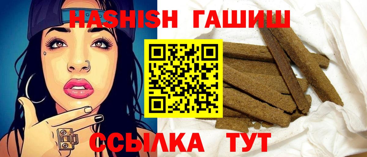 ГАШ Изолятор  Вход с VPN  Котовск  ГАШИШ hashish 