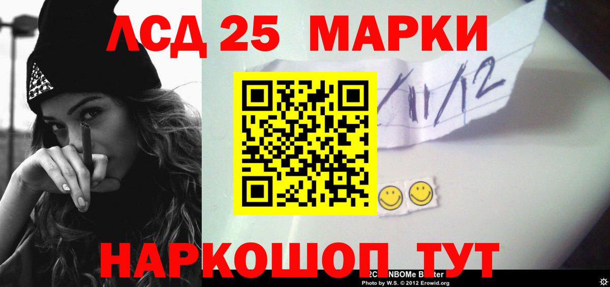 Лсд 25 экстази ecstasy  Вход с VPN  Котовск  ЛСД экстази ecstasy 