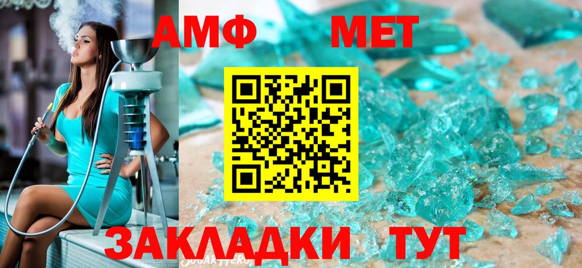 Метамфетамин мет  Метамфетамин мет  Вход с VPN  Котовск 
