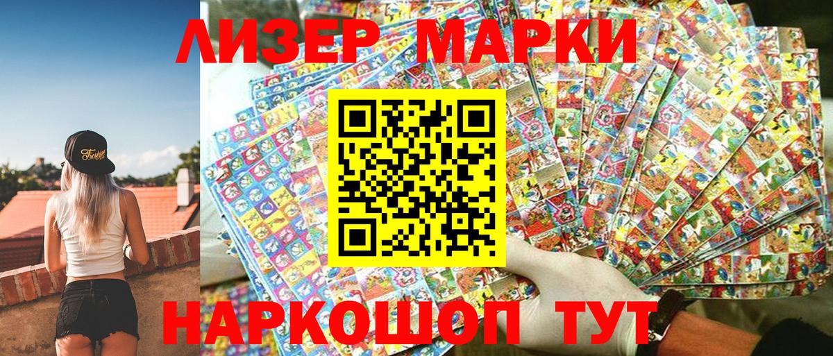 Марки 25I-NBOMe 1,5мг  Вход с VPN  Марки 25I-NBOMe 1,5мг  Марки 25I-NBOMe  Котовск 