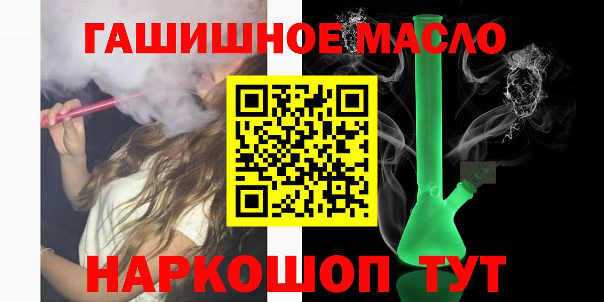 Дистиллят ТГК вейп  ТГК гашишное масло  Вход с VPN  Котовск 