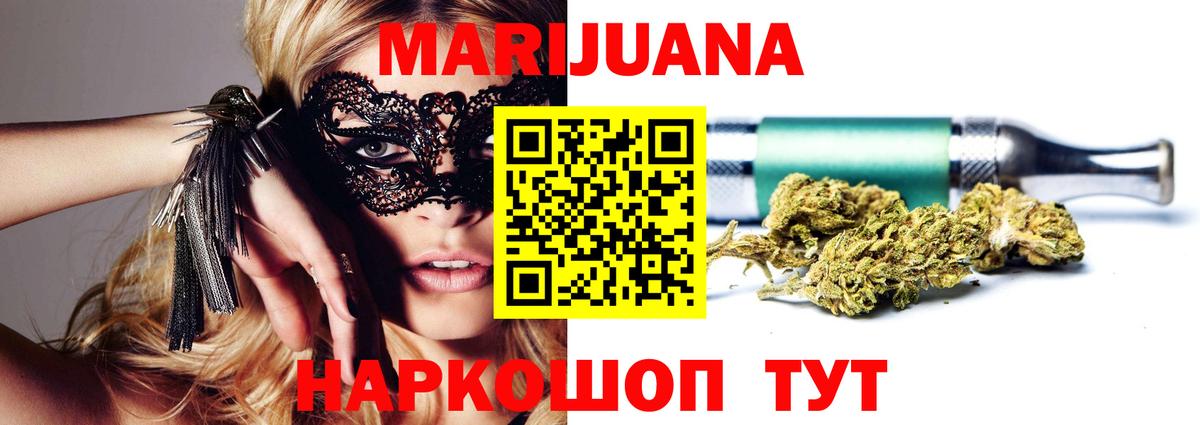 Котовск  Бошки марихуана OG Kush  Бошки Шишки White Widow  Вход с VPN 